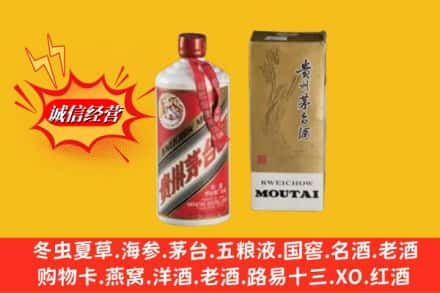 扬州回收80年代茅台酒