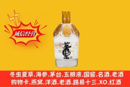 扬州求购回收老董酒